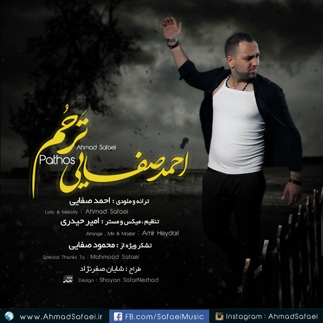 دانلود آهنگ ترحم